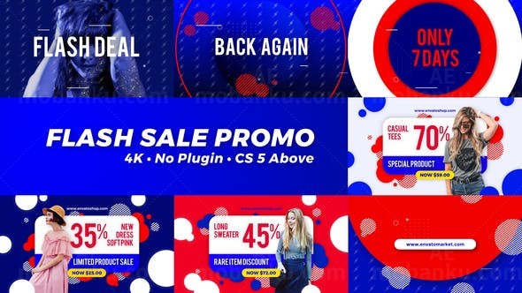 闪耀时尚促销片头AE模板