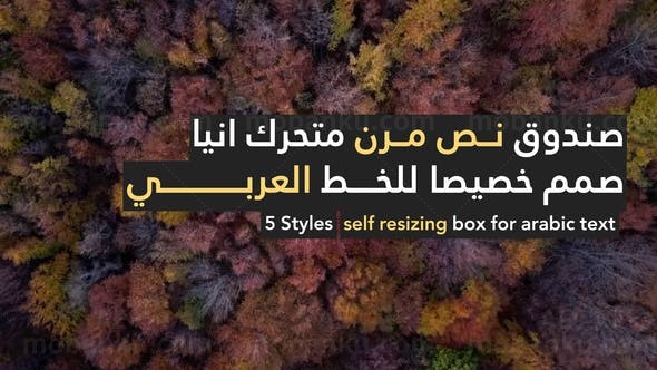阿拉伯文字标题动画AE模板