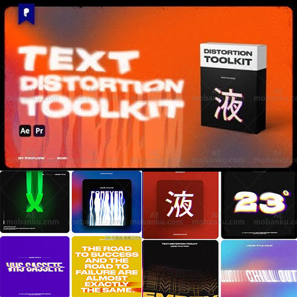 AE/PR脚本-20组文字标题液化扭曲变形特效动画