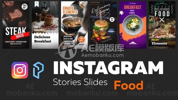 手机端美食宣传AE模板