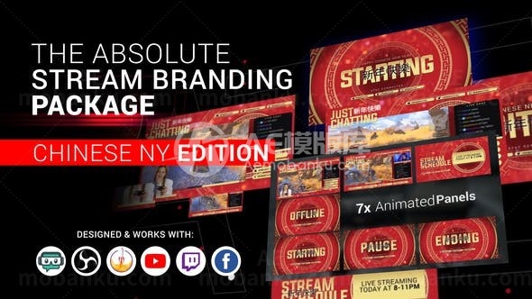 中国年主题游戏叠层横幅AE模板