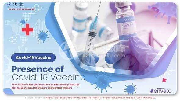 病毒疫苗接种幻灯片AE模板