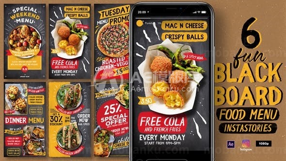 手机端美食宣传片头AE模板