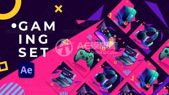 游戏套装产品促销AE模板