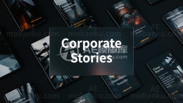 手机端商务活动宣传展示AE模板