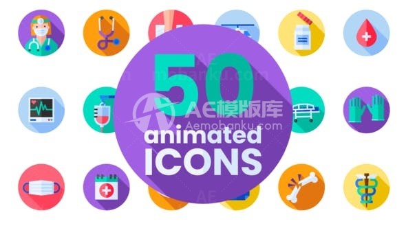 卡通动画效果医药图标AE模板