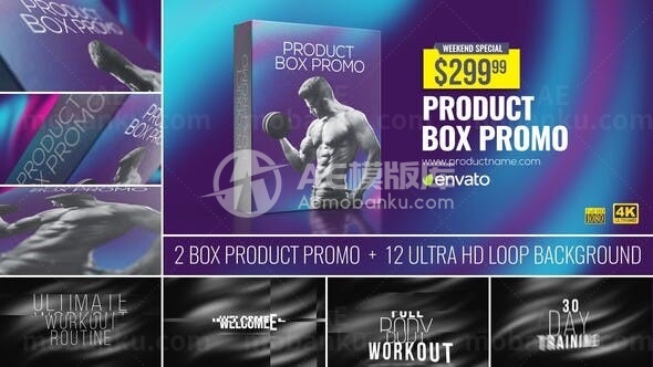 盒包装产品推广宣传促销展示AE模板