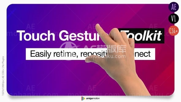 触摸手势工具箱宣传展示AE模板