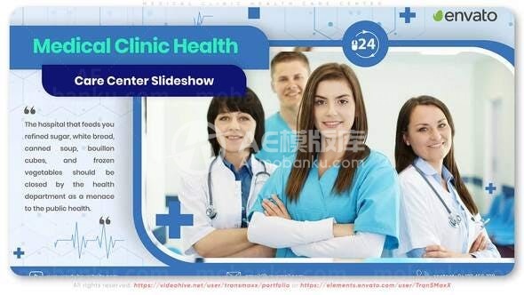 医疗诊所保健中心宣传推广AE模板