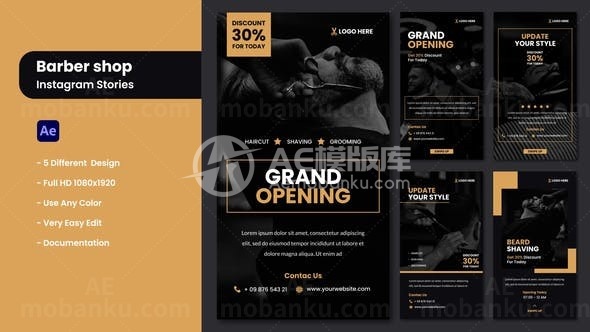 手机端理发店宣传推广AE模板