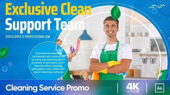 简洁家政清洁服务宣传推广促销AE模板