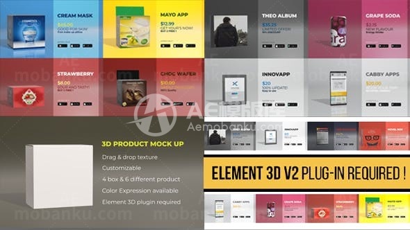 三维产品包装样板促销展示AE模板