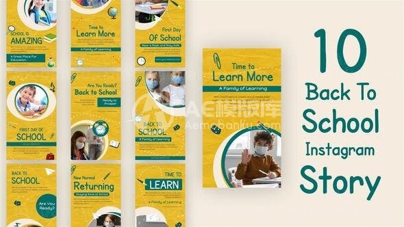 手机端学生返校开学季商业宣传AE模板