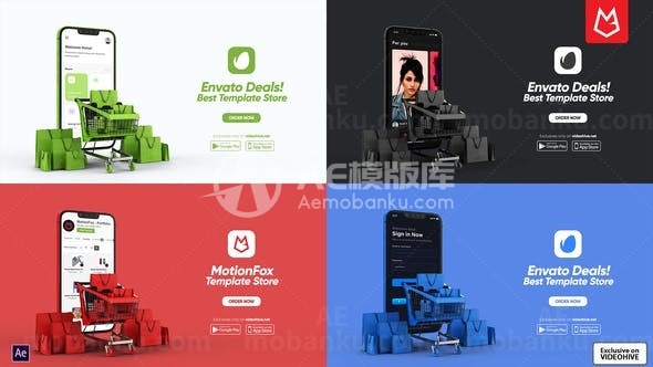 网上商城产品促销AE模板