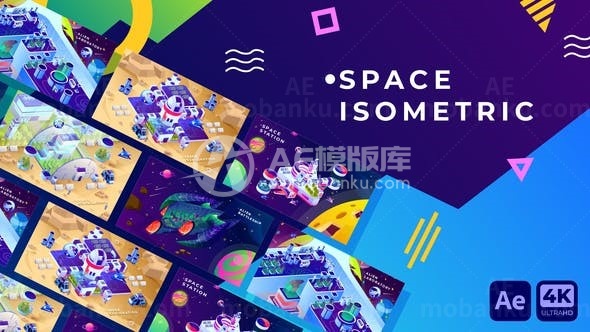 空间技术等距动画AE模板