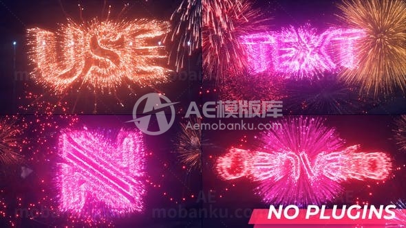 文本和标志烟花演绎AE模板