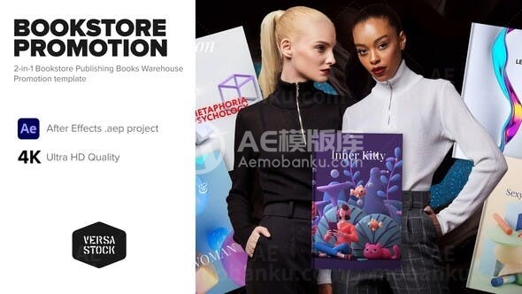 书店出版图书营销宣传AE模板