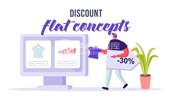 折扣平面概念MG动画AE模板