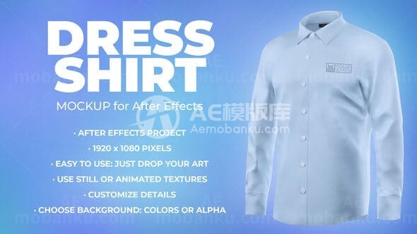 礼服衬衫三维模型展示AE模板