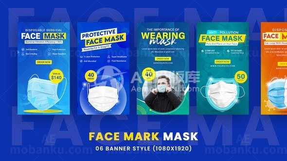 面部口罩产品推广促销AE模板