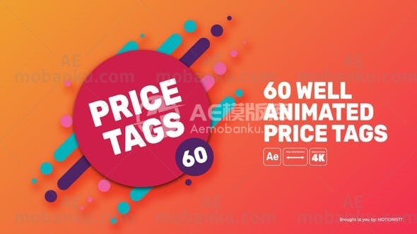 卡通风格价格标签徽章动态演绎AE模板