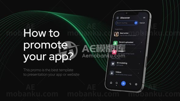 数字应用促销AE模版