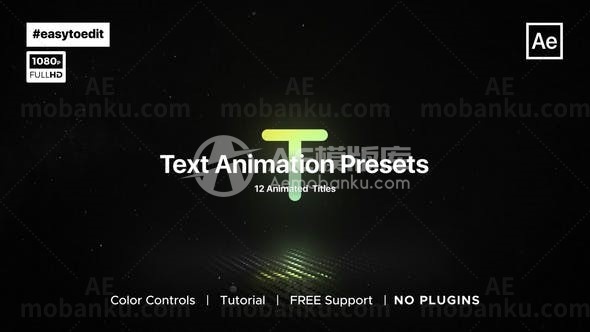 基本文本动画预设AE模版