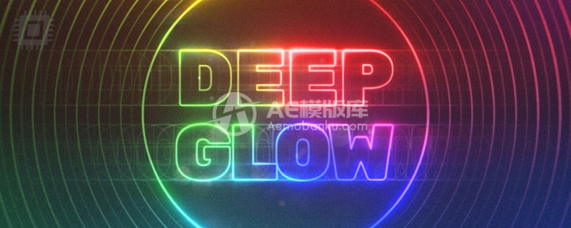 漂亮发光辉光AE插件 Aescripts Deep Glow V1.5.4 Win/Mac 破解版 + 使用教程