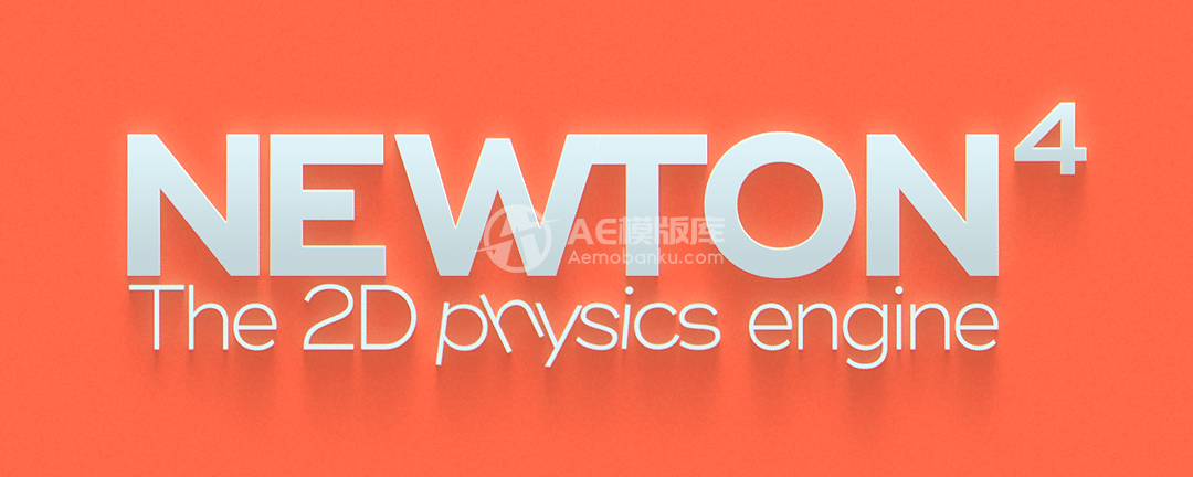 中文汉化版-2D图层物理模拟牛顿动力学AE插件Aescripts Newton 4.0.77 Win+中英双语帮助文档