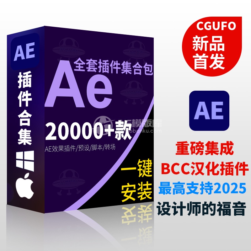 【永久版】AE插件全套中文合集包调色脚本ae插件一键安装支持CC2019 2020 2021 2022 2023 2024 2025
