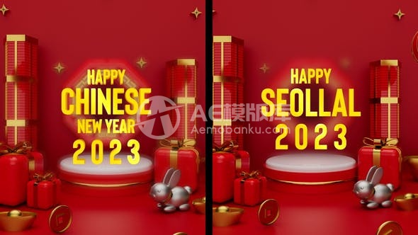 297582023年的中国新年和韩国新年