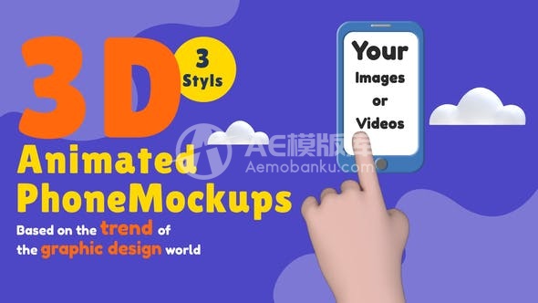 30053动画演示的3D手机模型包 AE模版
