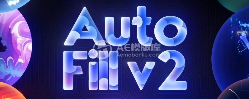 中文汉化-AE插件|自动填充生长动画特效 AutoFill v2.0.2 Win/Mac + 使用教程